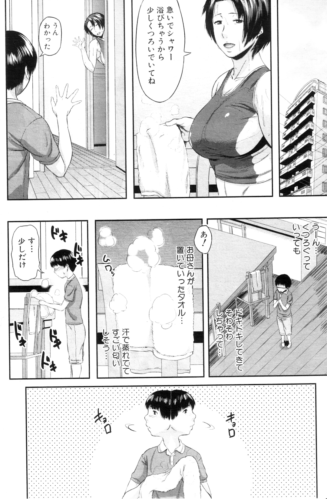 コミックミルフ 2012年10月号 Vol.9