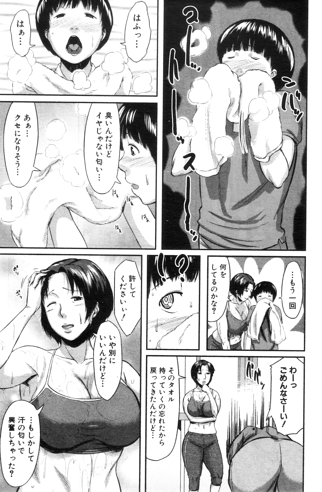 コミックミルフ 2012年10月号 Vol.9