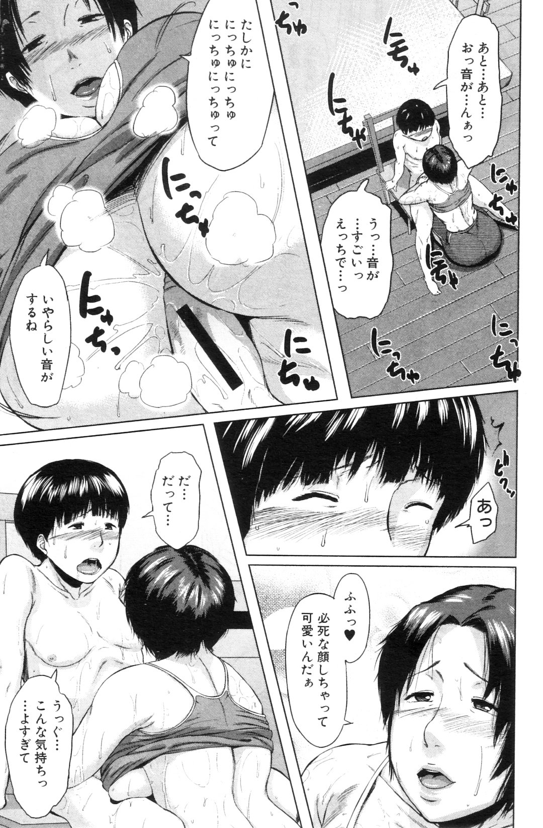 コミックミルフ 2012年10月号 Vol.9