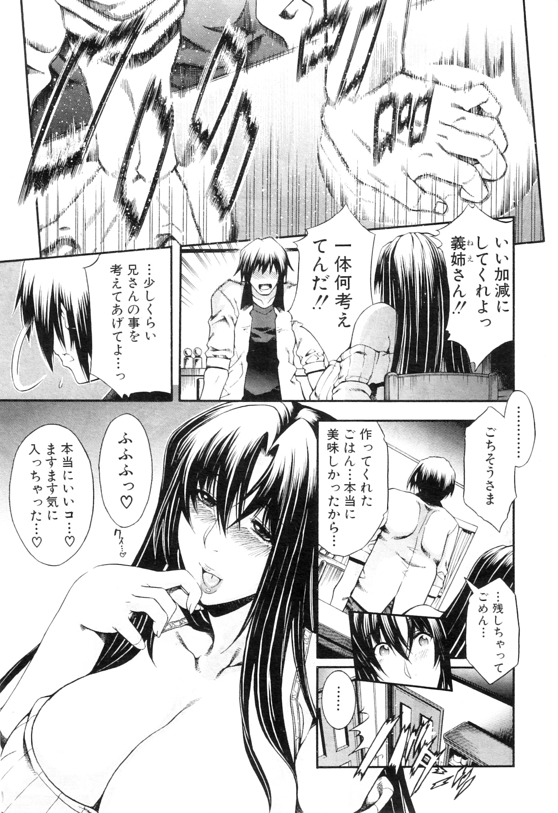 コミックミルフ 2012年10月号 Vol.9