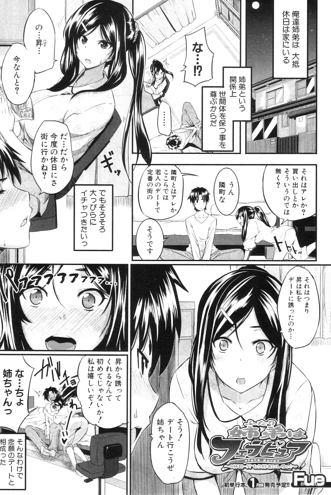 コミックミルフ 2012年10月号 Vol.9