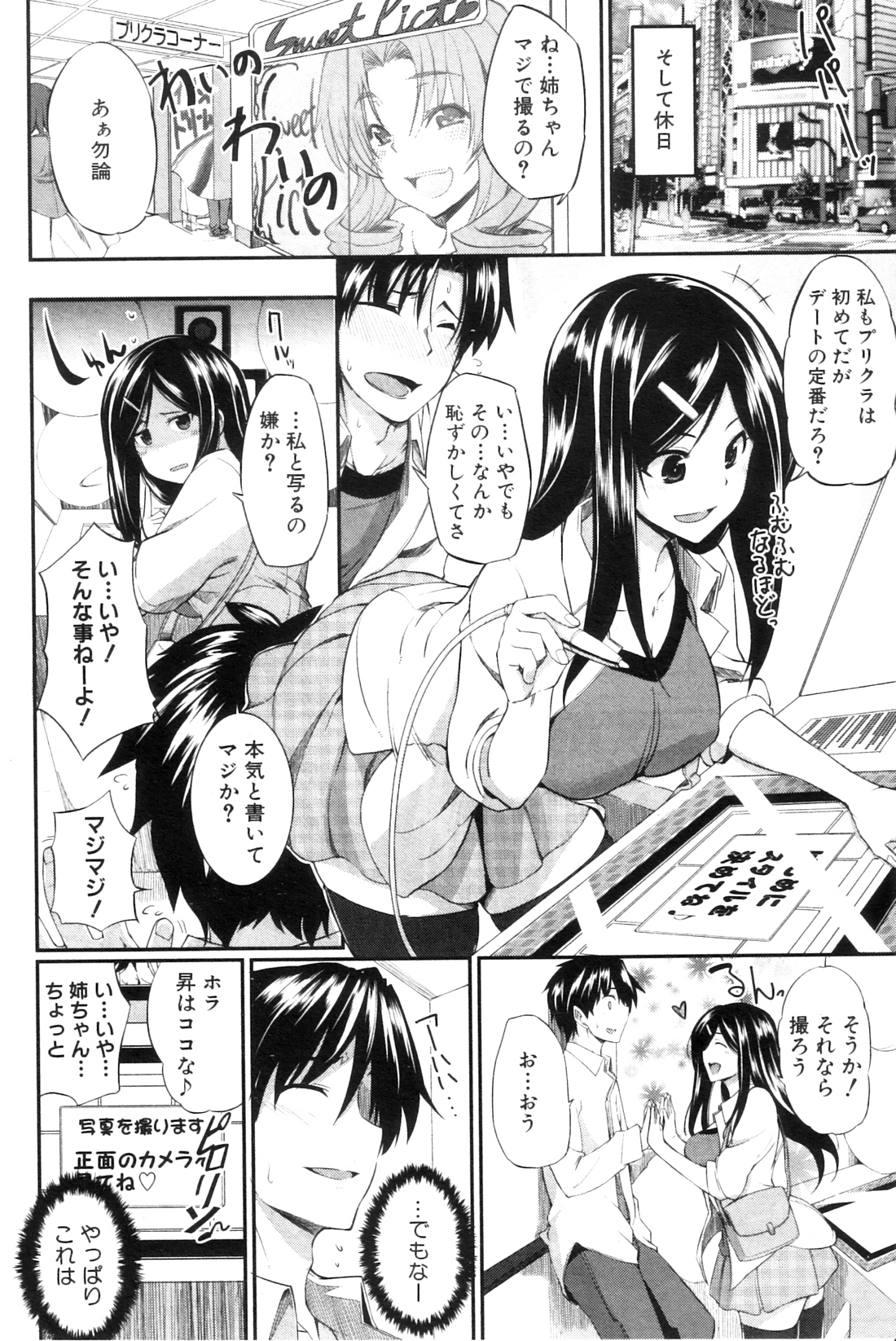 コミックミルフ 2012年10月号 Vol.9