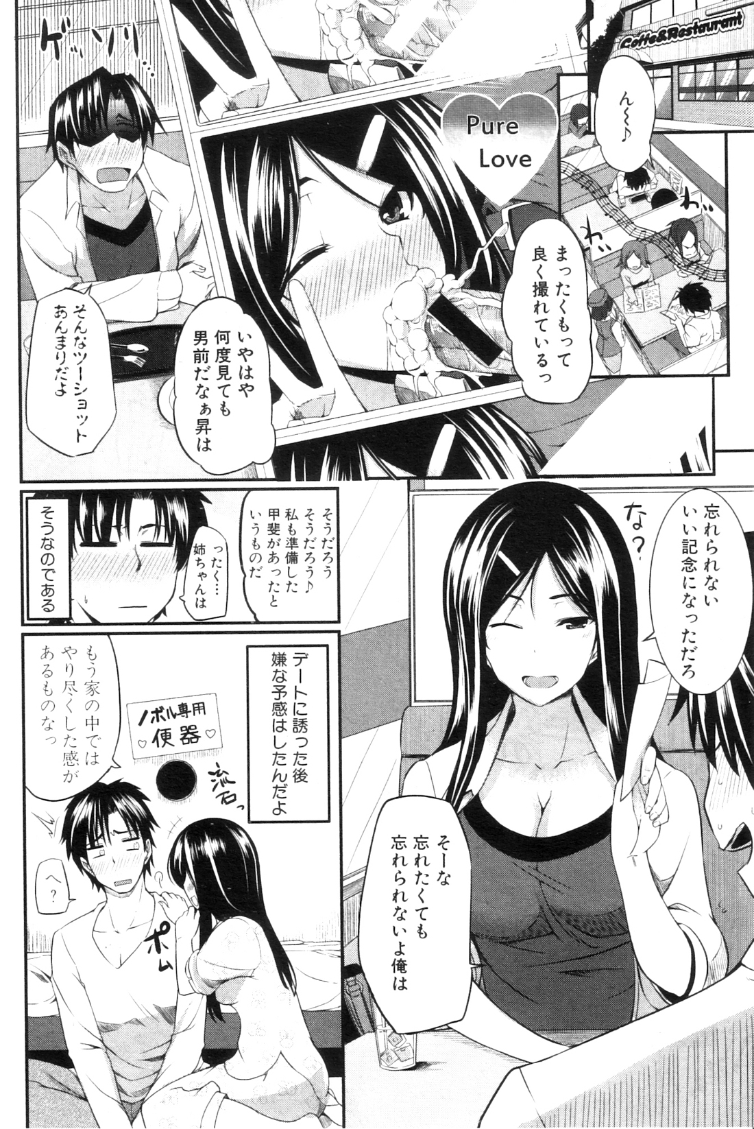 コミックミルフ 2012年10月号 Vol.9