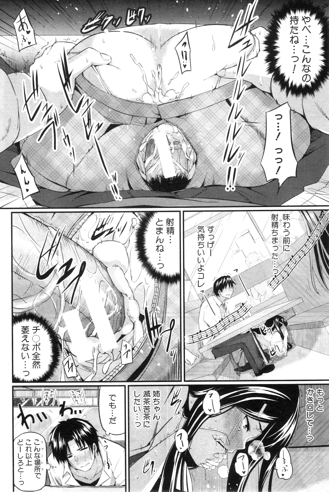 コミックミルフ 2012年10月号 Vol.9