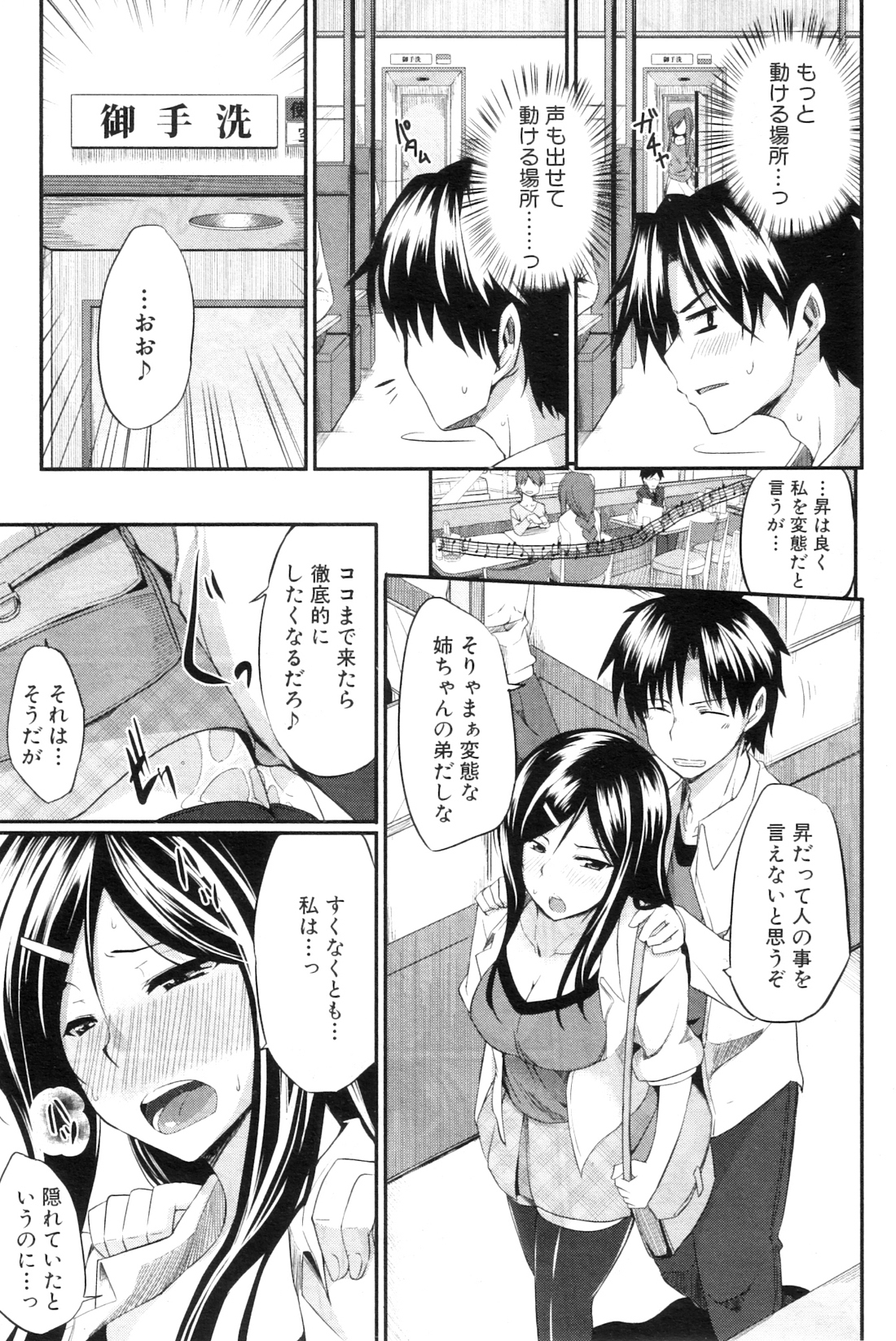 コミックミルフ 2012年10月号 Vol.9