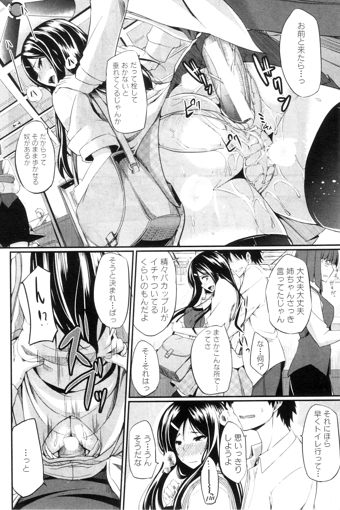 コミックミルフ 2012年10月号 Vol.9