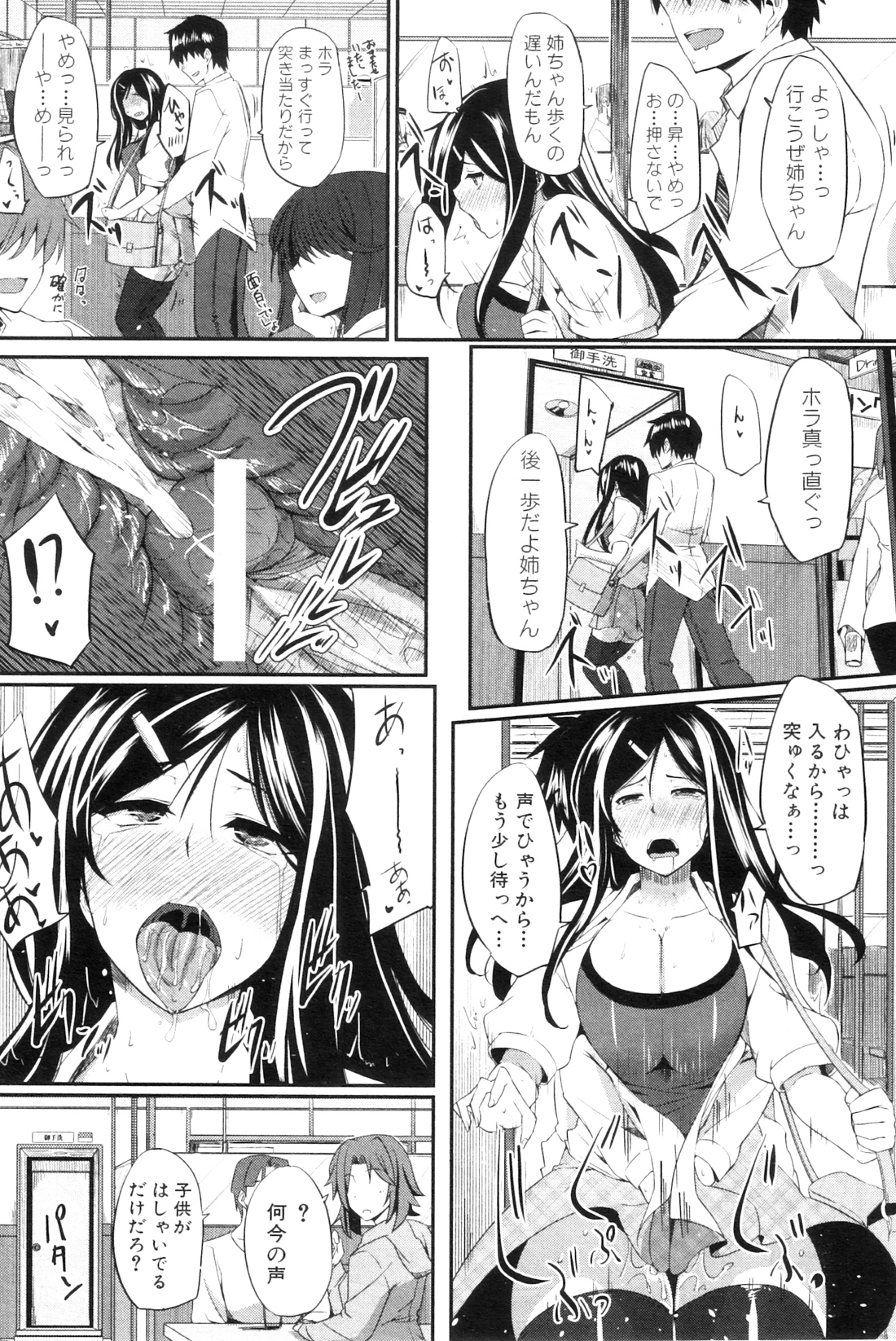 コミックミルフ 2012年10月号 Vol.9
