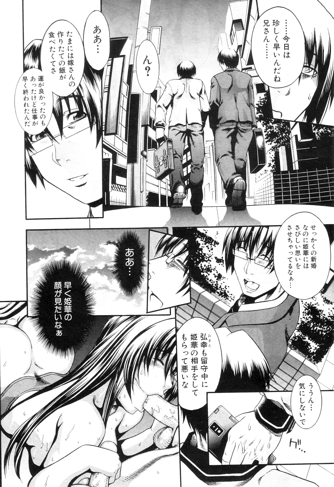 コミックミルフ 2012年10月号 Vol.9