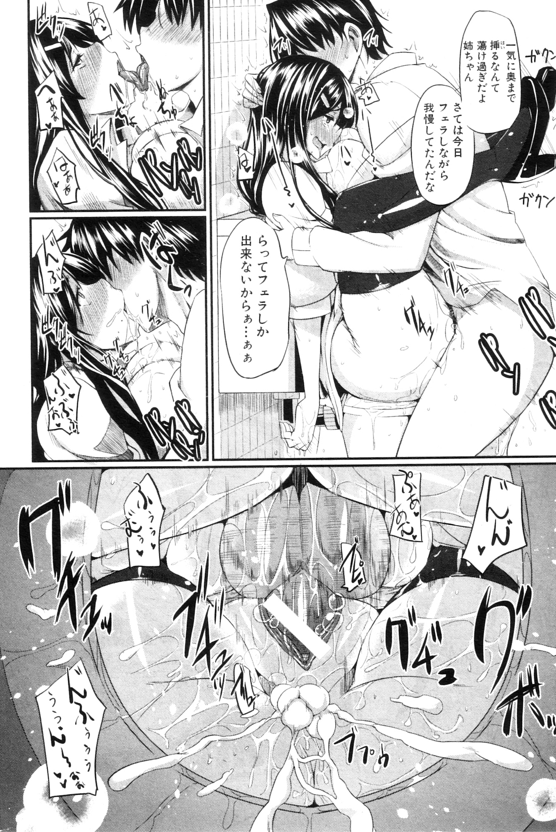 コミックミルフ 2012年10月号 Vol.9