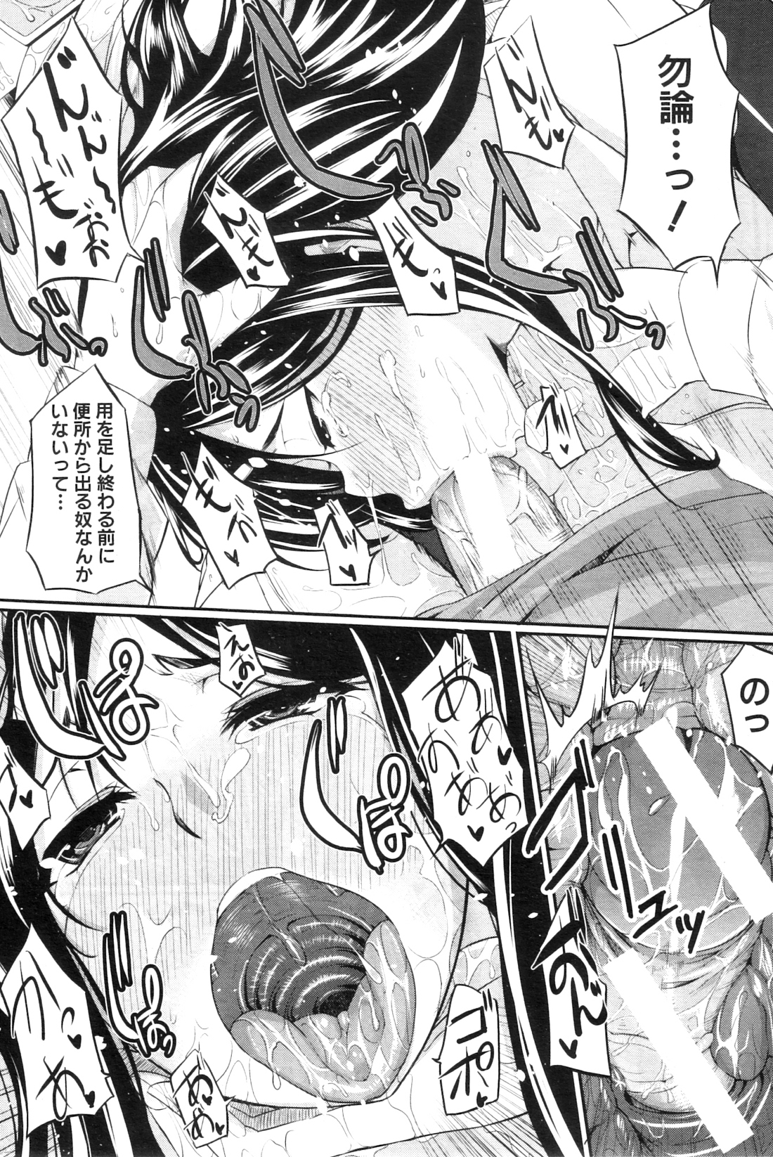 コミックミルフ 2012年10月号 Vol.9