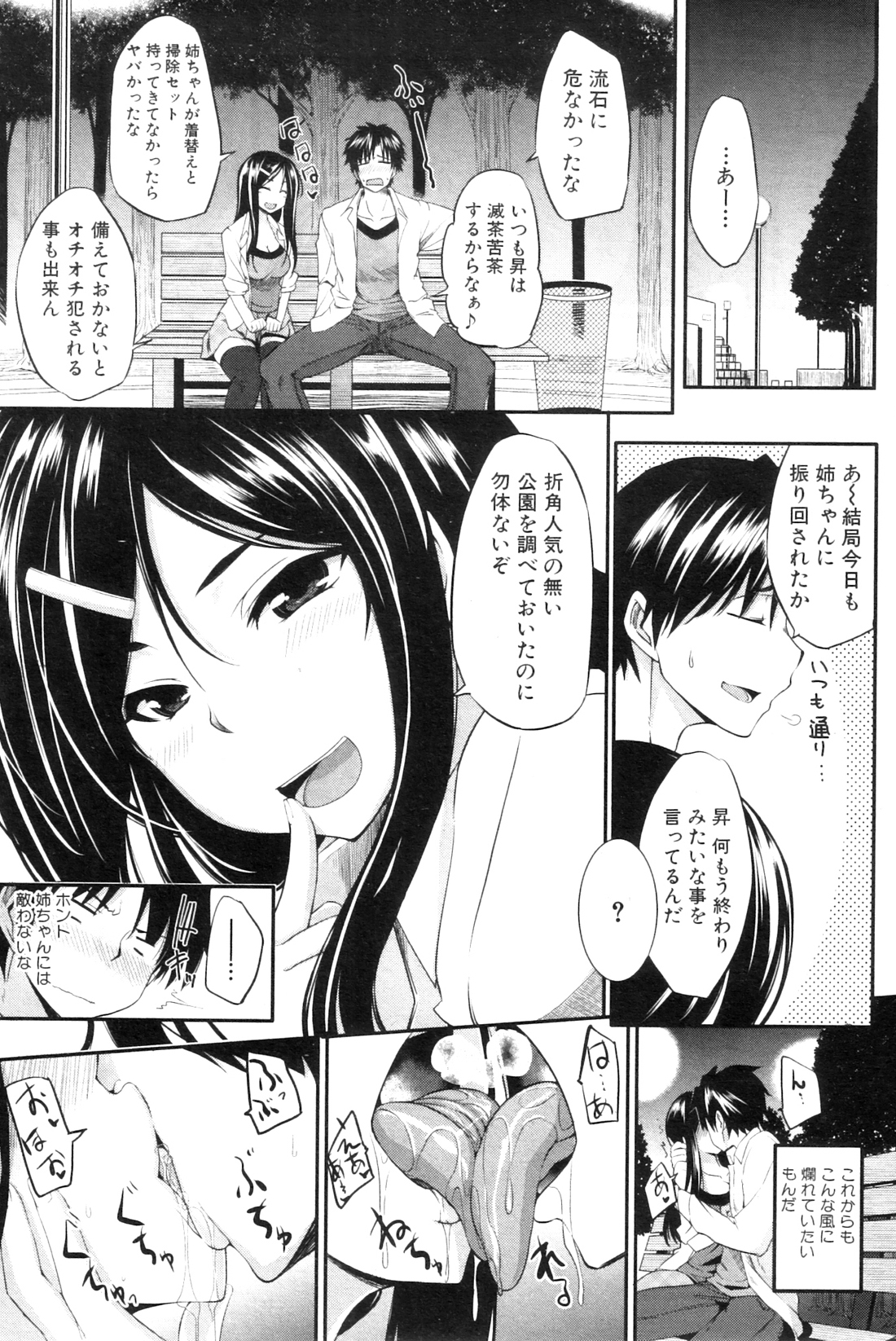 コミックミルフ 2012年10月号 Vol.9
