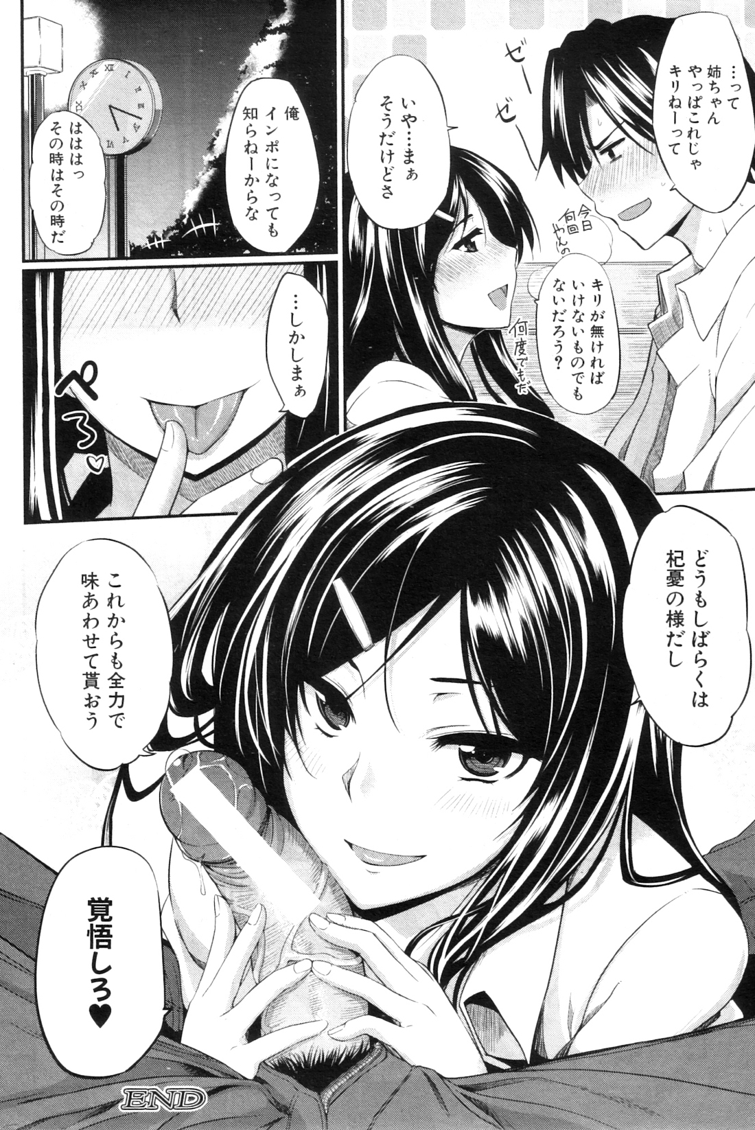 コミックミルフ 2012年10月号 Vol.9