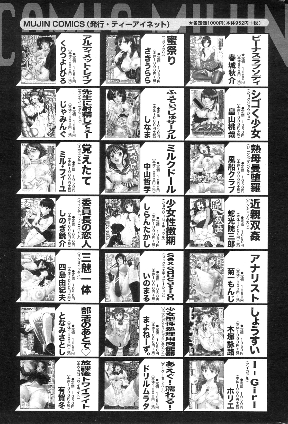 コミックミルフ 2012年10月号 Vol.9