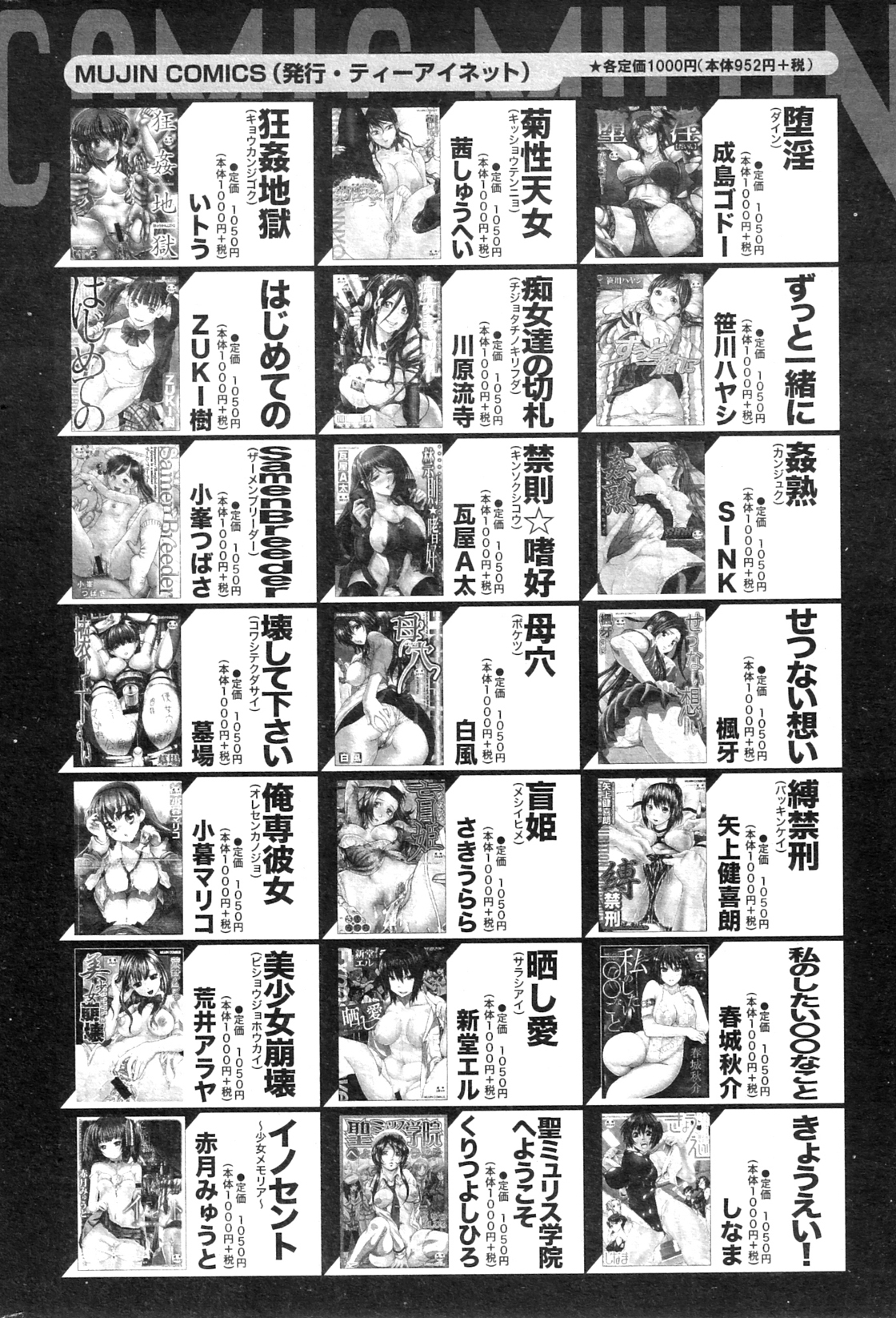 コミックミルフ 2012年10月号 Vol.9