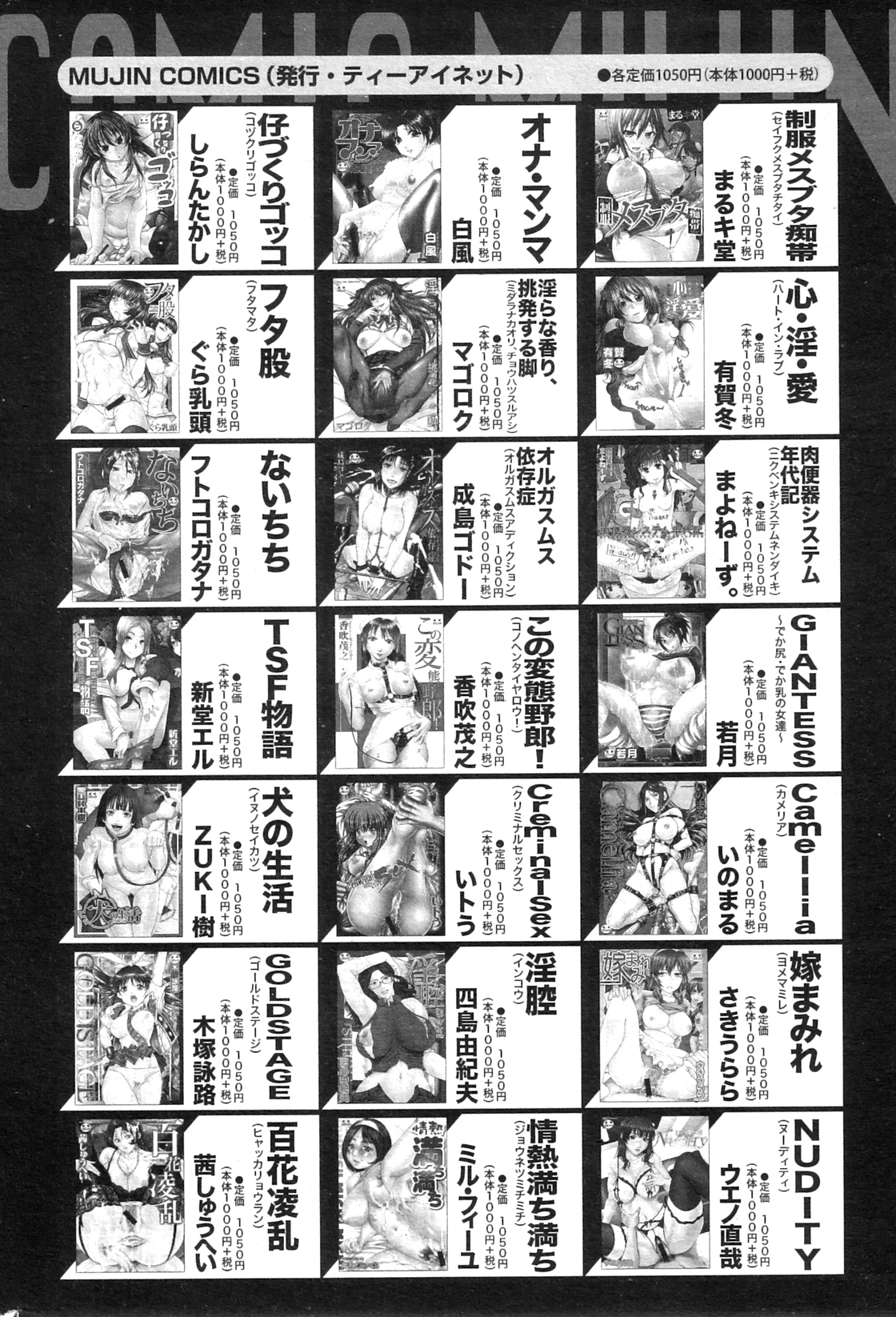 コミックミルフ 2012年10月号 Vol.9