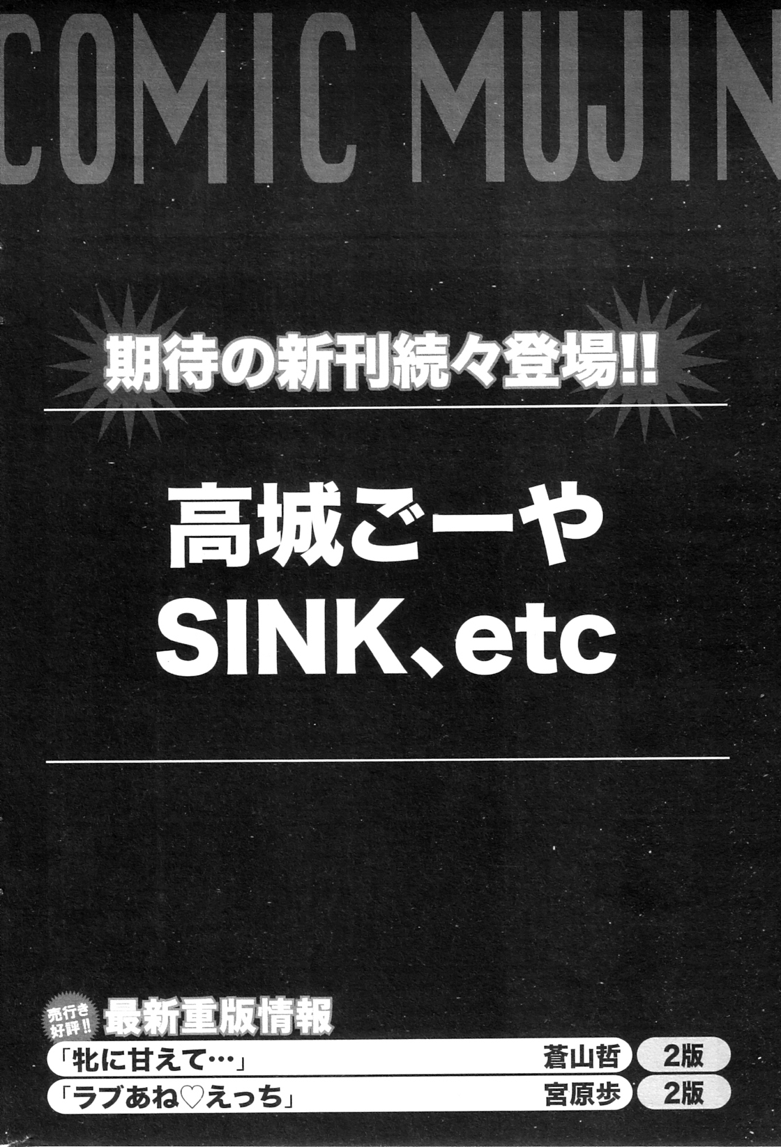 コミックミルフ 2012年10月号 Vol.9