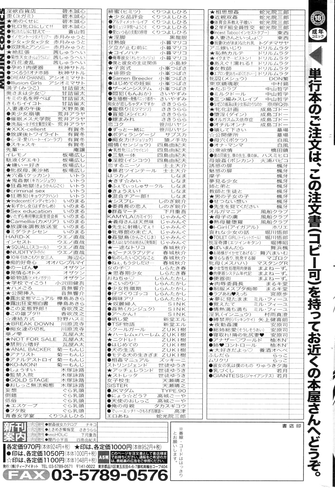 コミックミルフ 2012年10月号 Vol.9