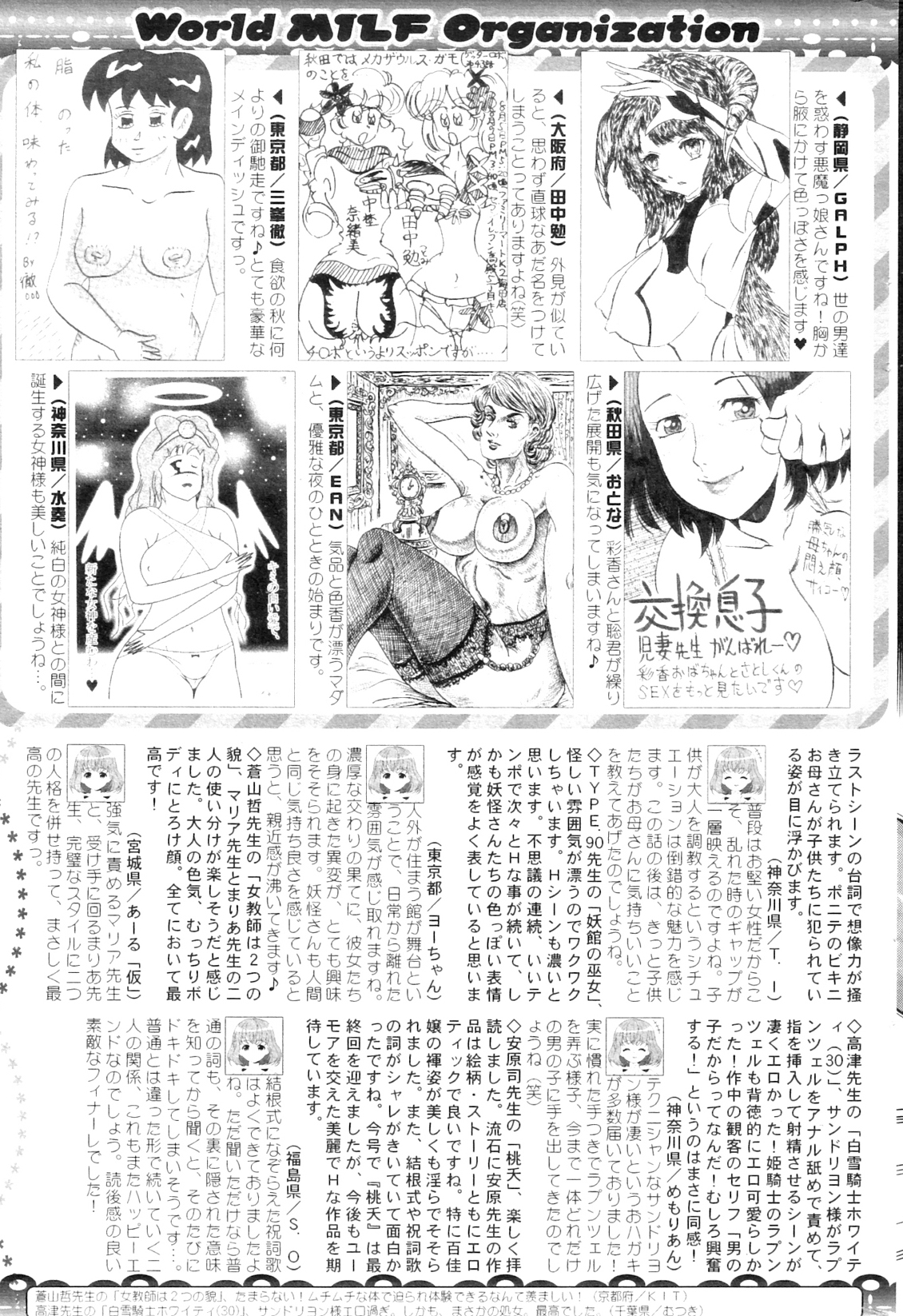 コミックミルフ 2012年10月号 Vol.9