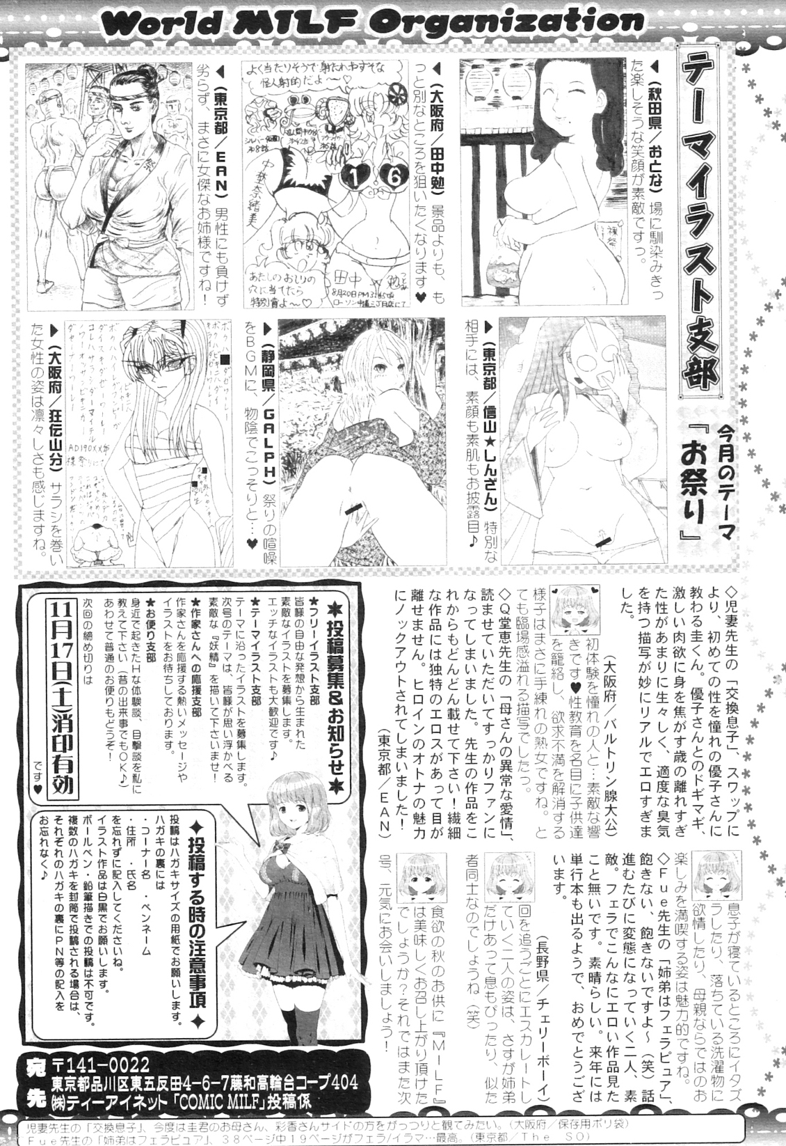 コミックミルフ 2012年10月号 Vol.9