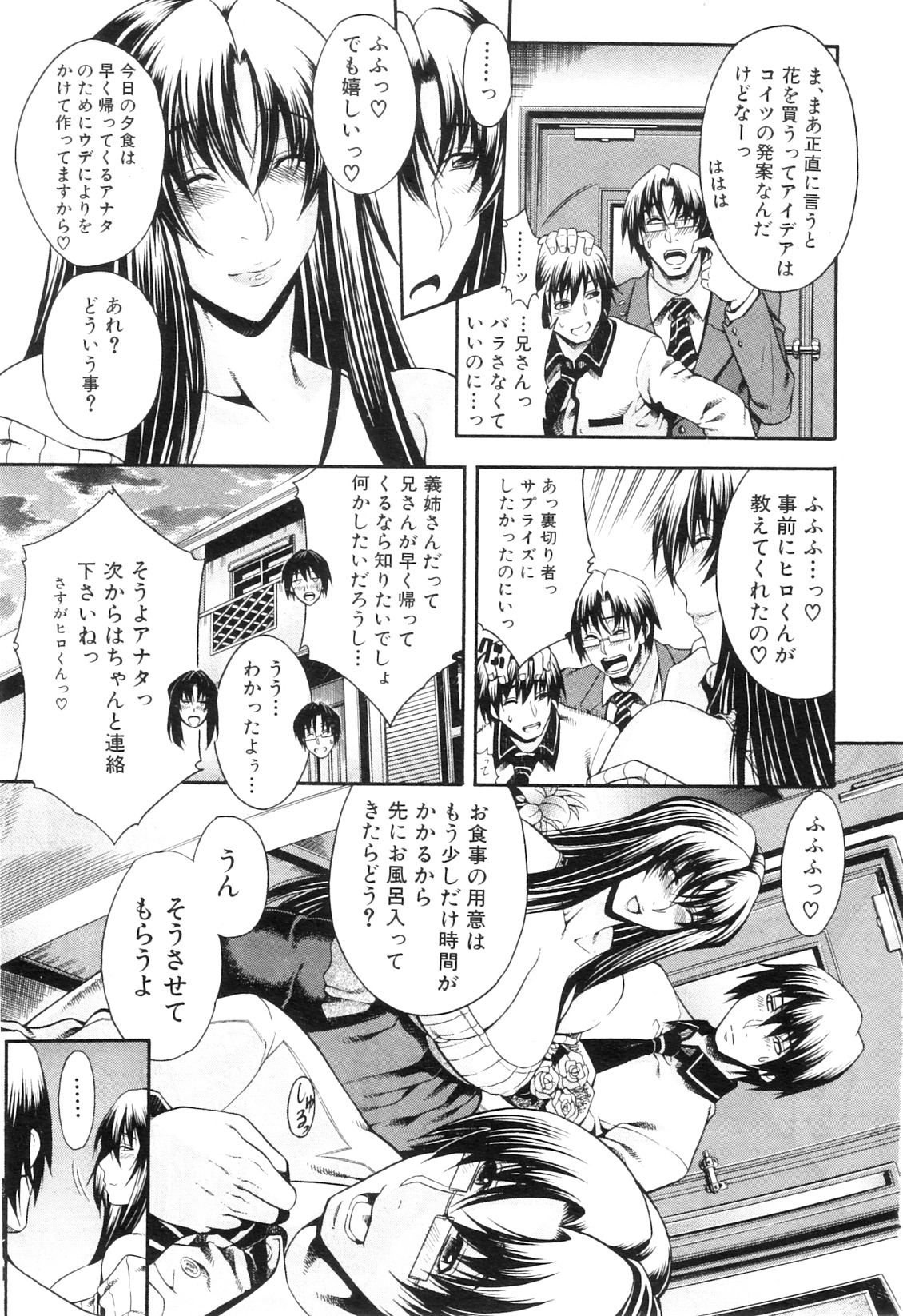 コミックミルフ 2012年10月号 Vol.9