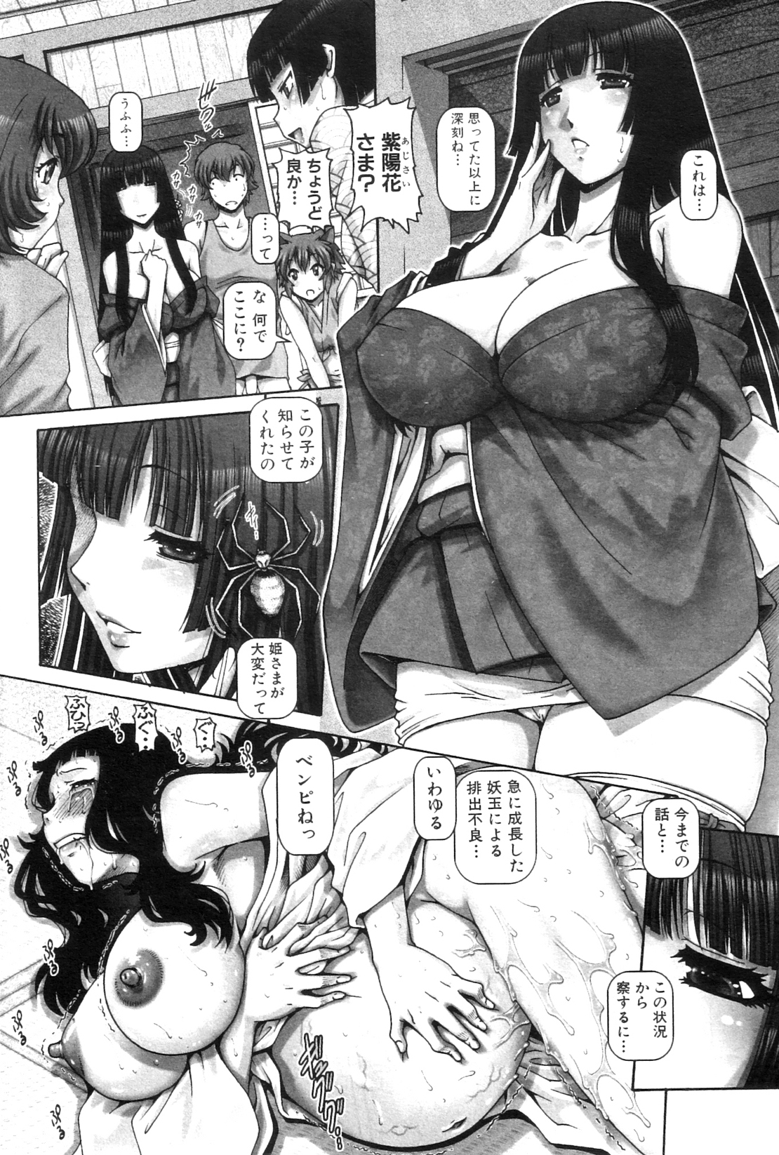 コミックミルフ 2012年10月号 Vol.9