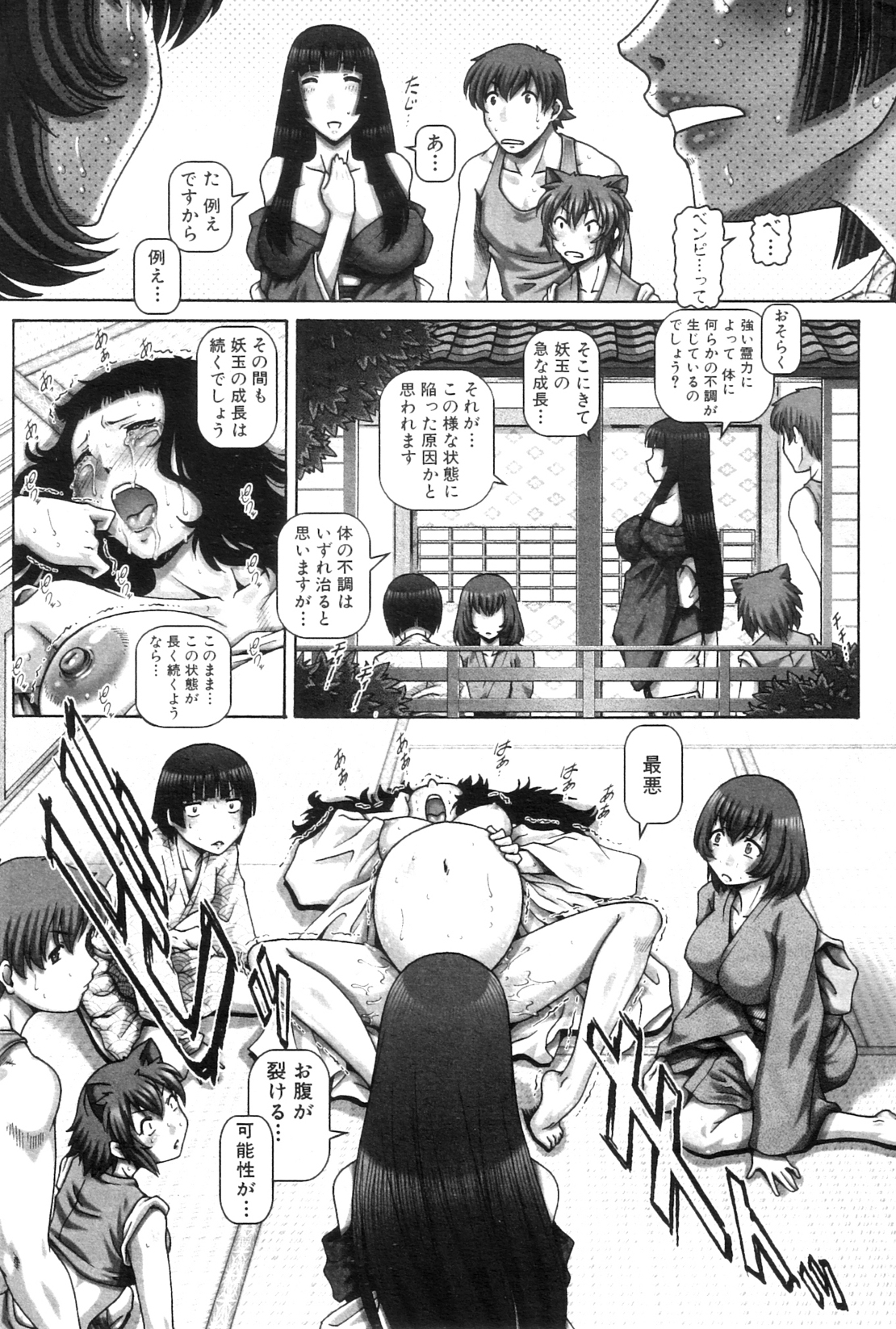 コミックミルフ 2012年10月号 Vol.9