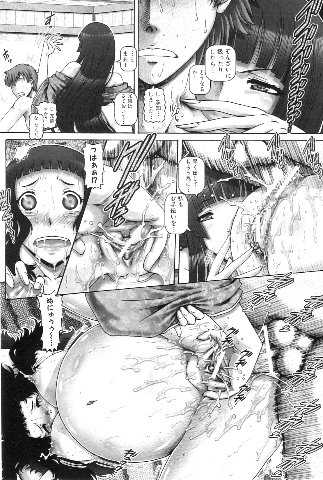 コミックミルフ 2012年10月号 Vol.9