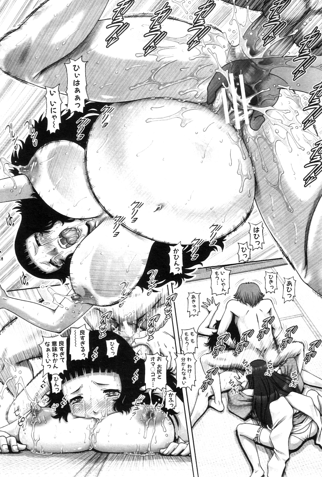 コミックミルフ 2012年10月号 Vol.9