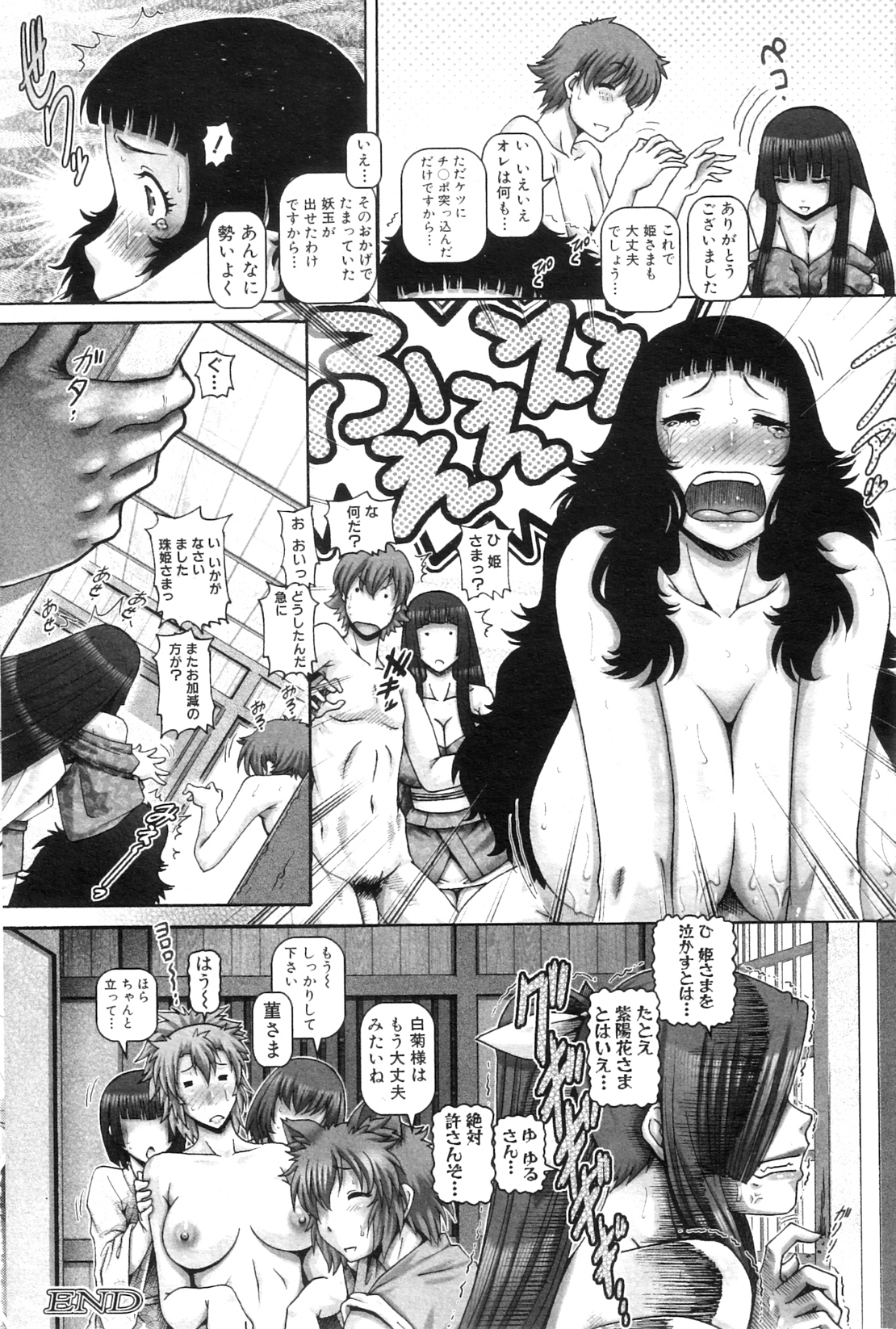 コミックミルフ 2012年10月号 Vol.9
