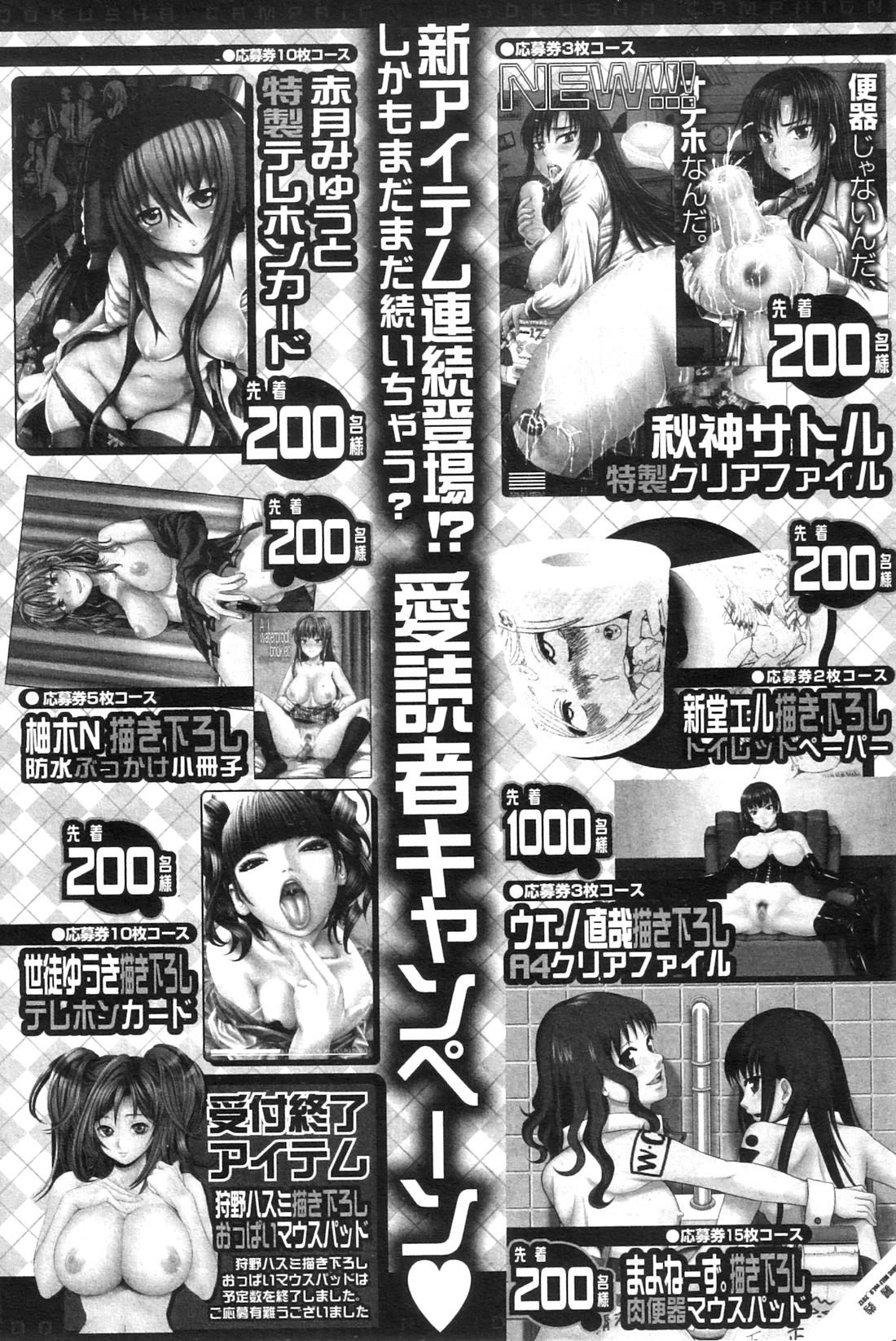 コミックミルフ 2012年10月号 Vol.9