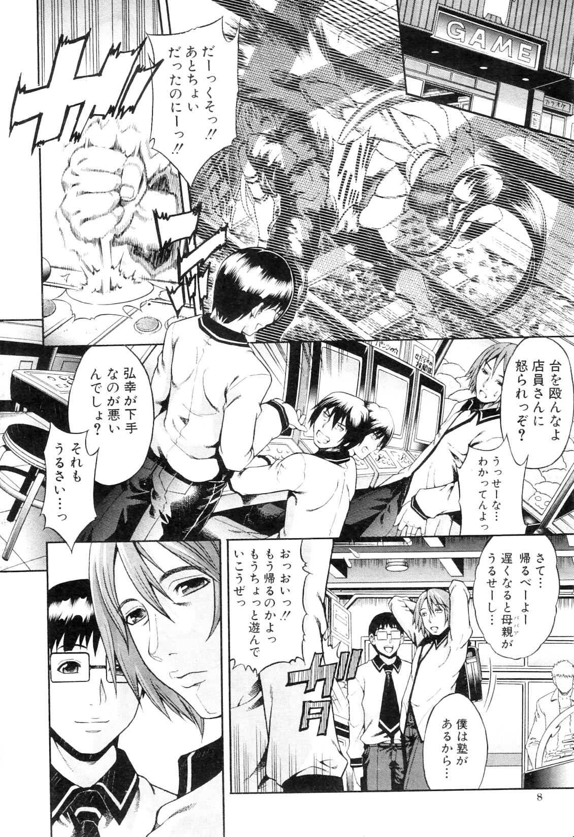 コミックミルフ 2012年10月号 Vol.9