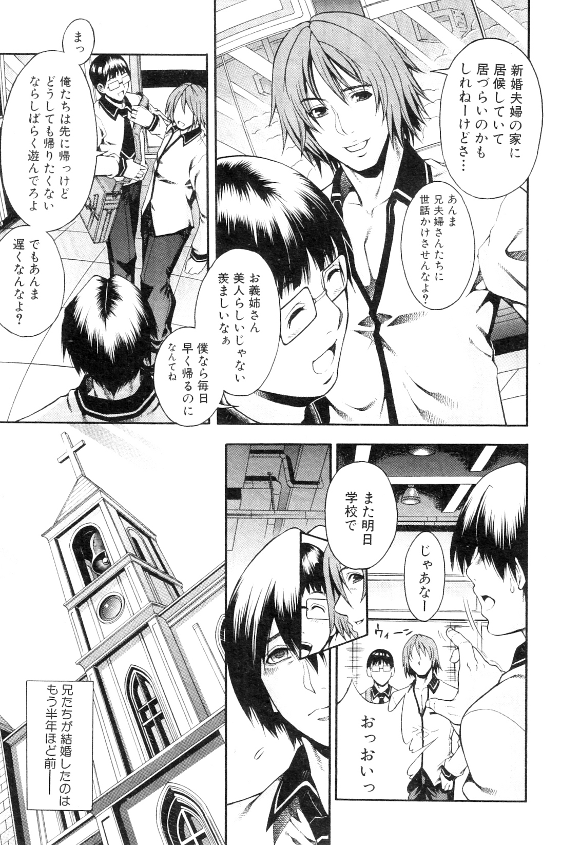コミックミルフ 2012年10月号 Vol.9