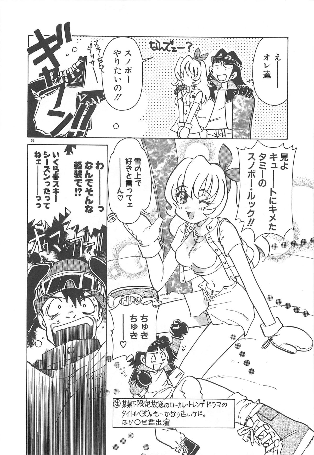 [佐野タカシ] Milky Stream Liner