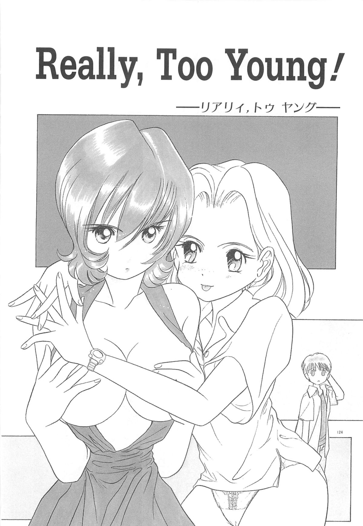 [佐野タカシ] Milky Stream Liner
