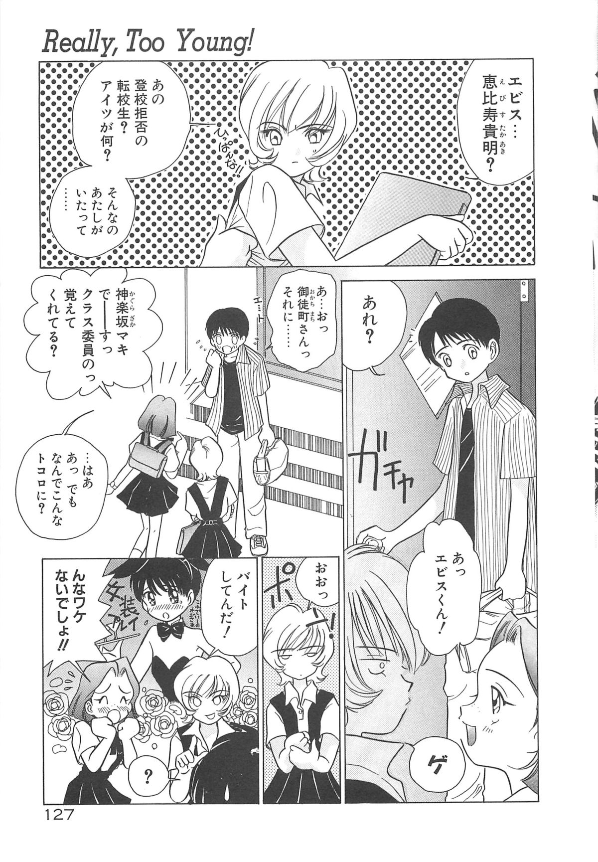 [佐野タカシ] Milky Stream Liner