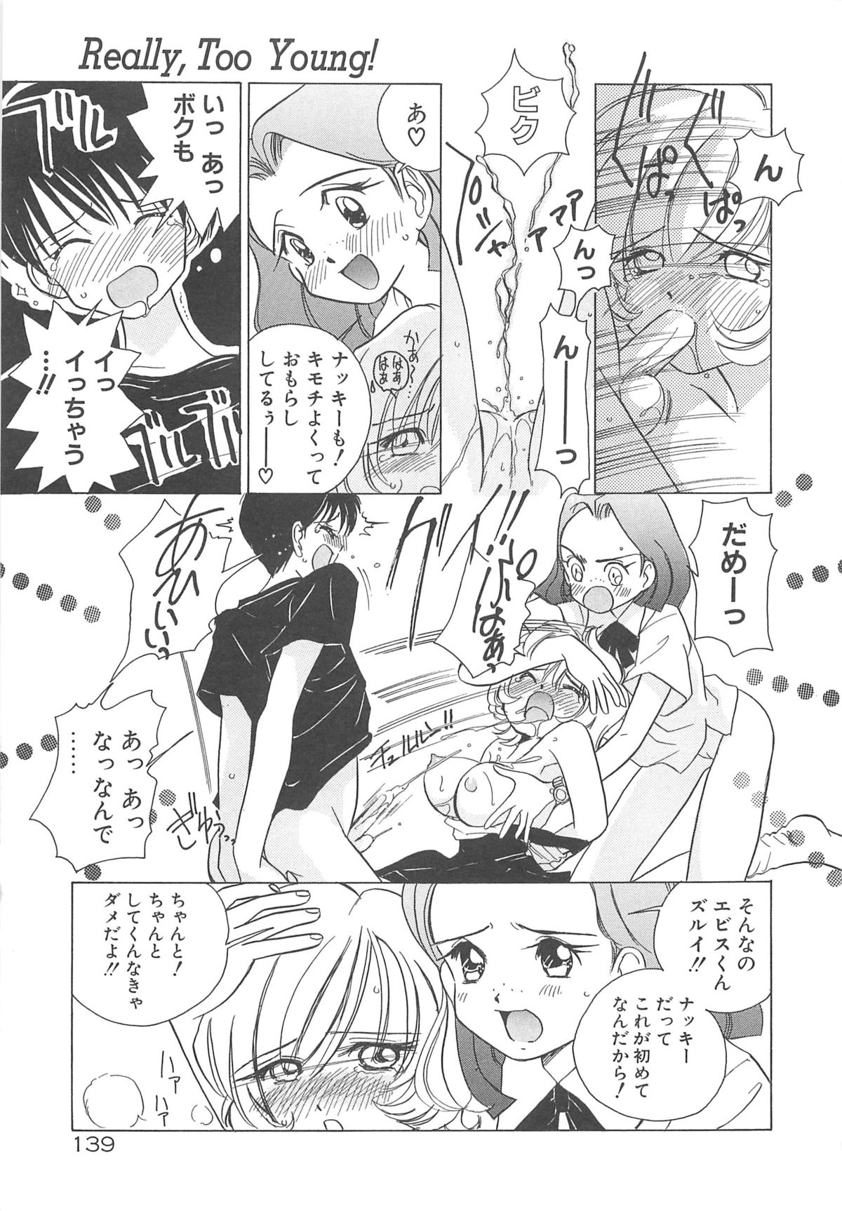 [佐野タカシ] Milky Stream Liner