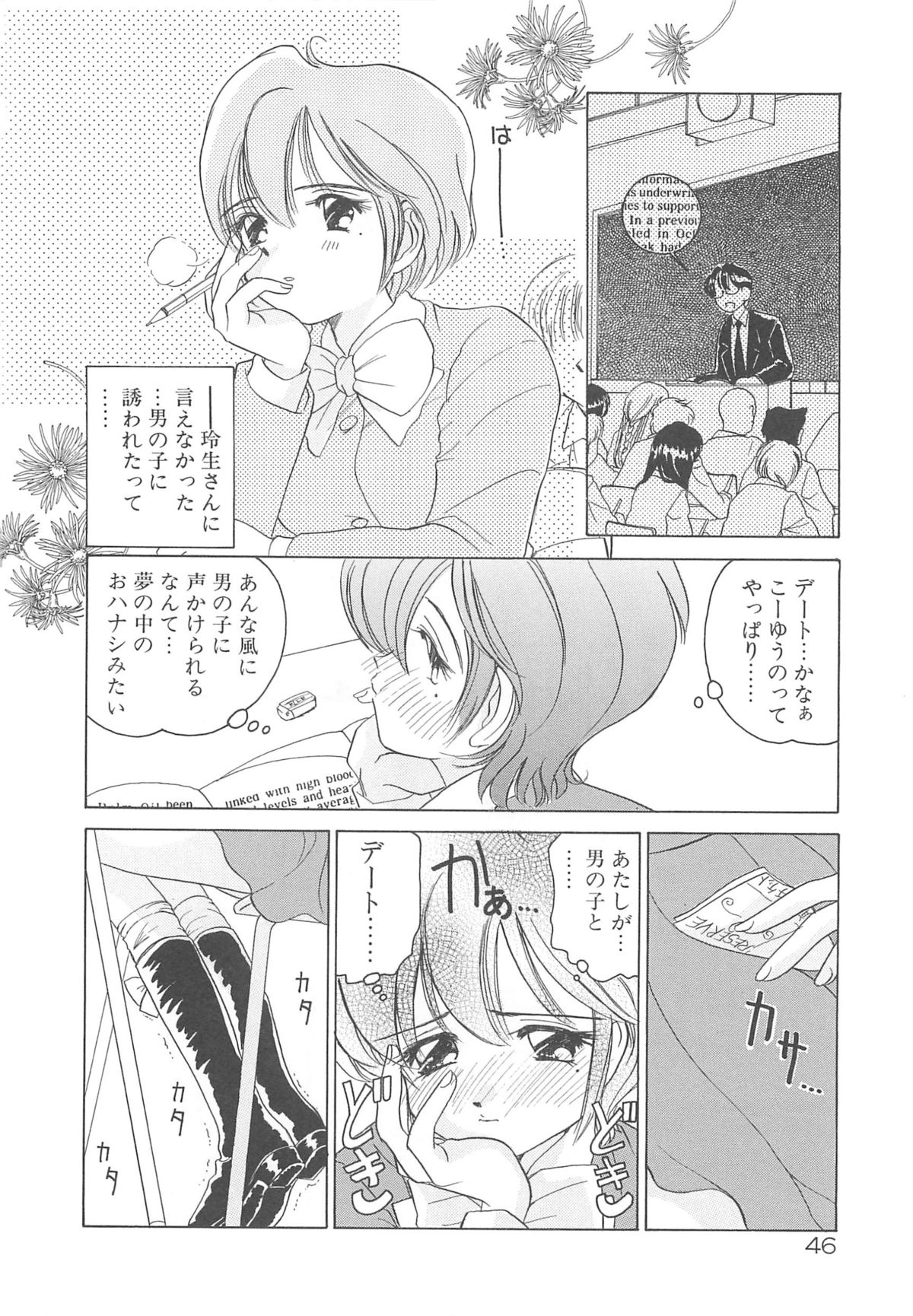 [佐野タカシ] Milky Stream Liner