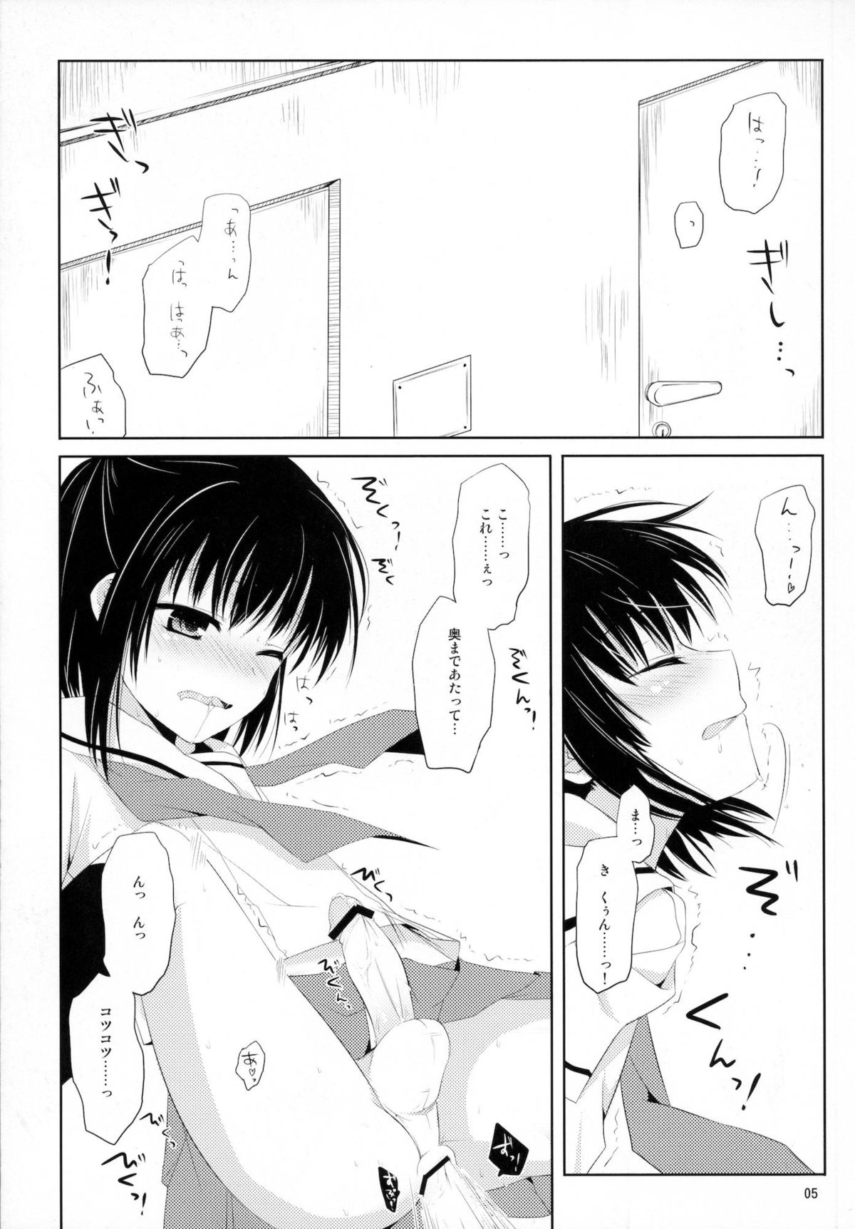 (C80) [組換DNA (水上暮菜)] From a Distance (プラナスガール)