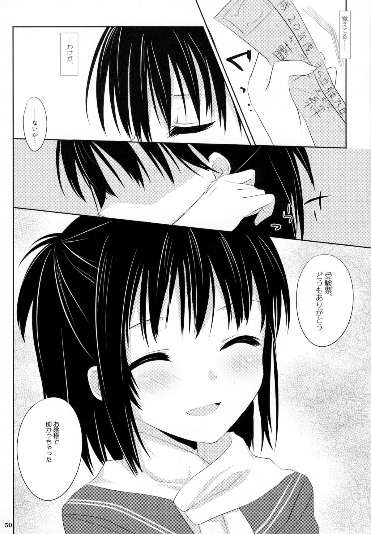 (C80) [組換DNA (水上暮菜)] From a Distance (プラナスガール)
