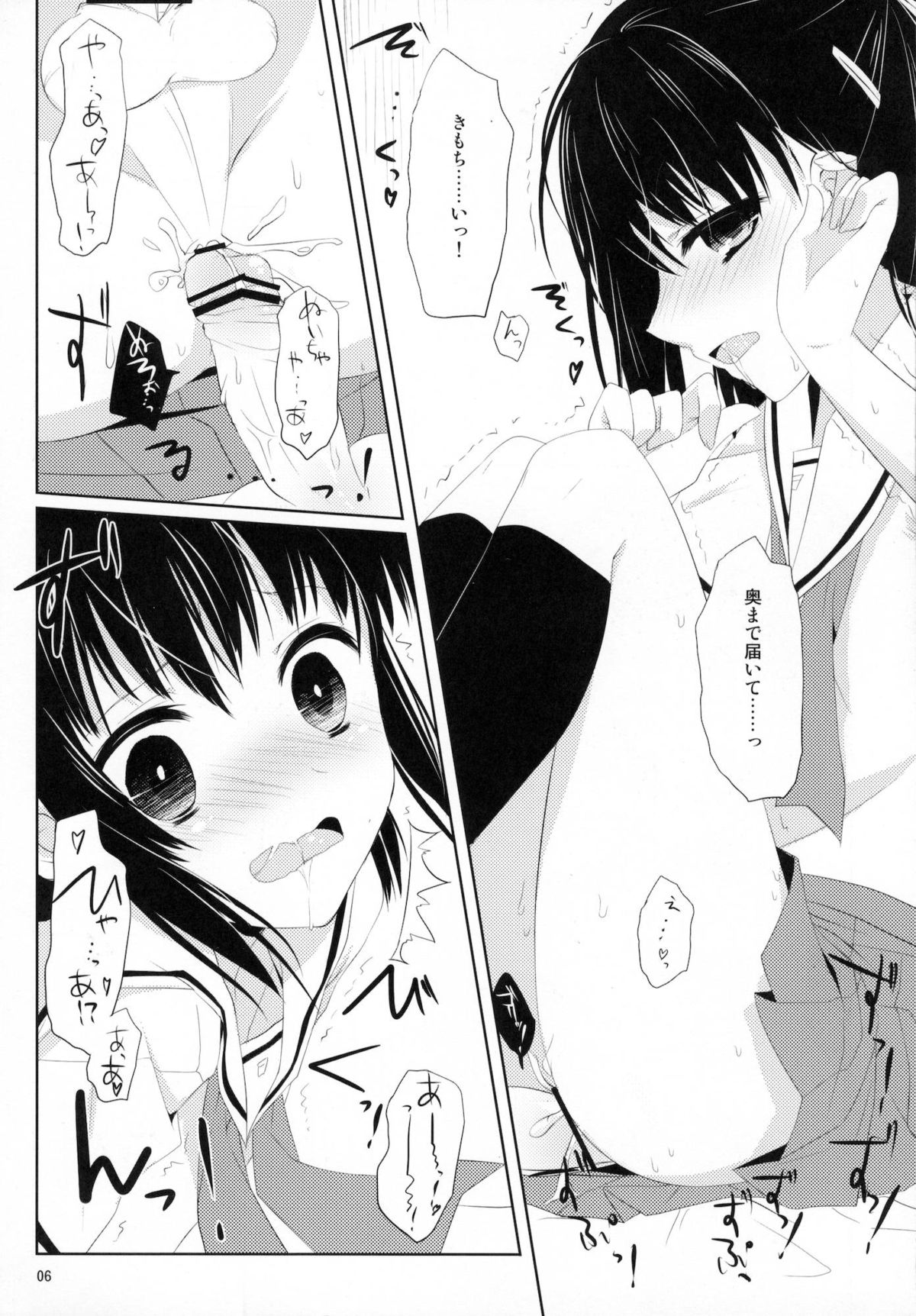 (C80) [組換DNA (水上暮菜)] From a Distance (プラナスガール)