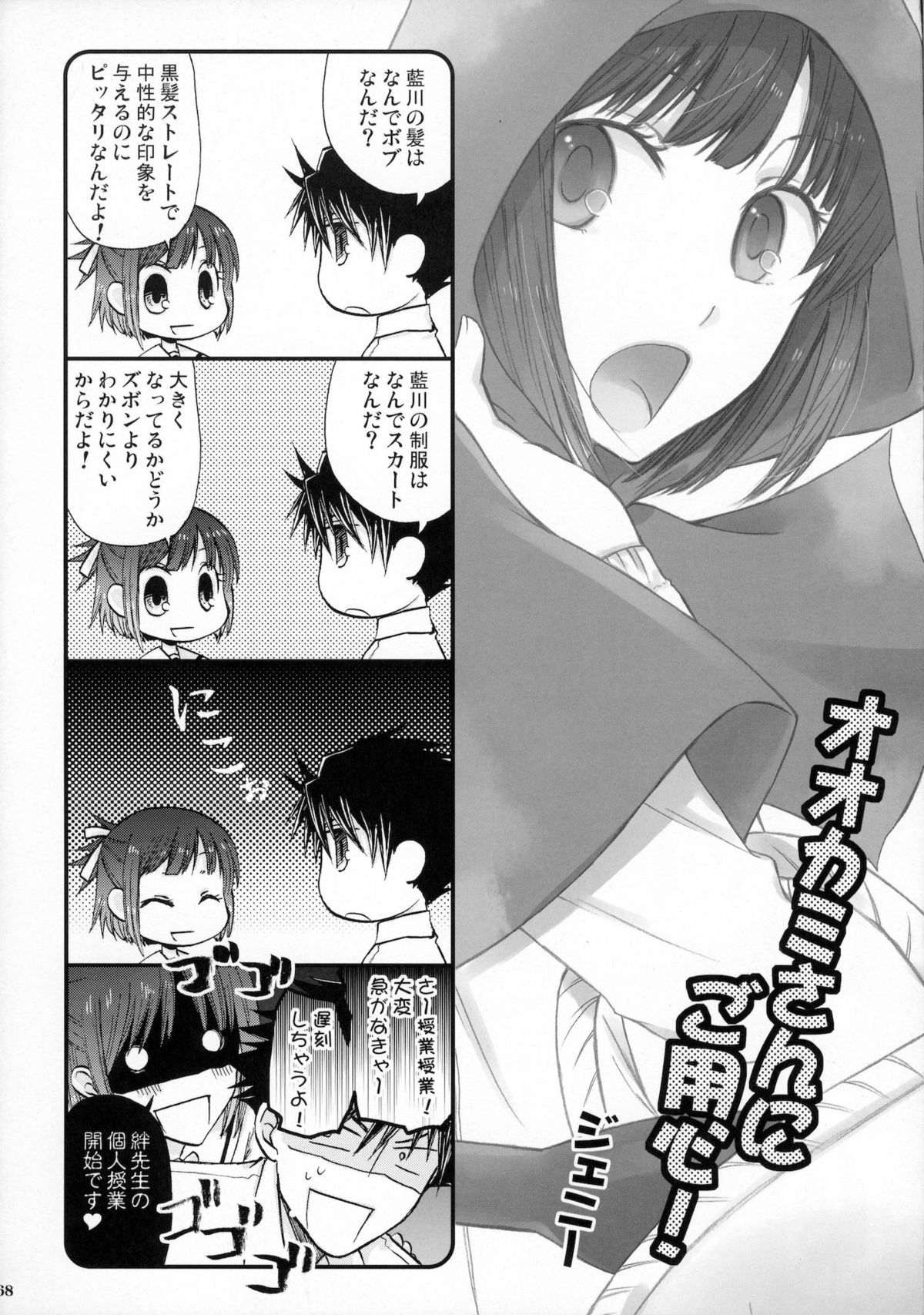 (C80) [組換DNA (水上暮菜)] From a Distance (プラナスガール)