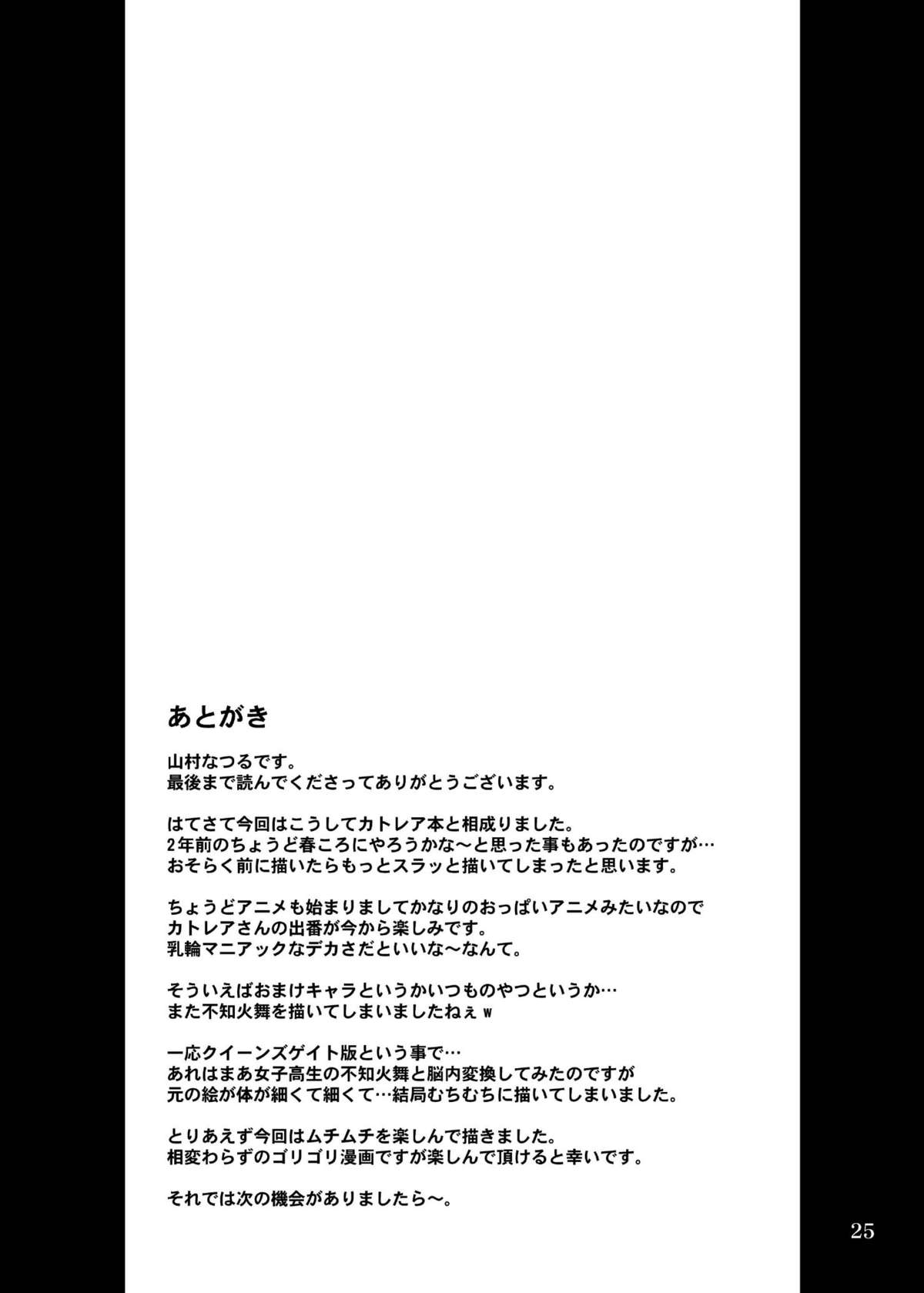 (COMIC1☆3) [アングラヘル (山村なつる)] 爆乳美闘士陵辱 (クイーンズブレイド) [英訳]