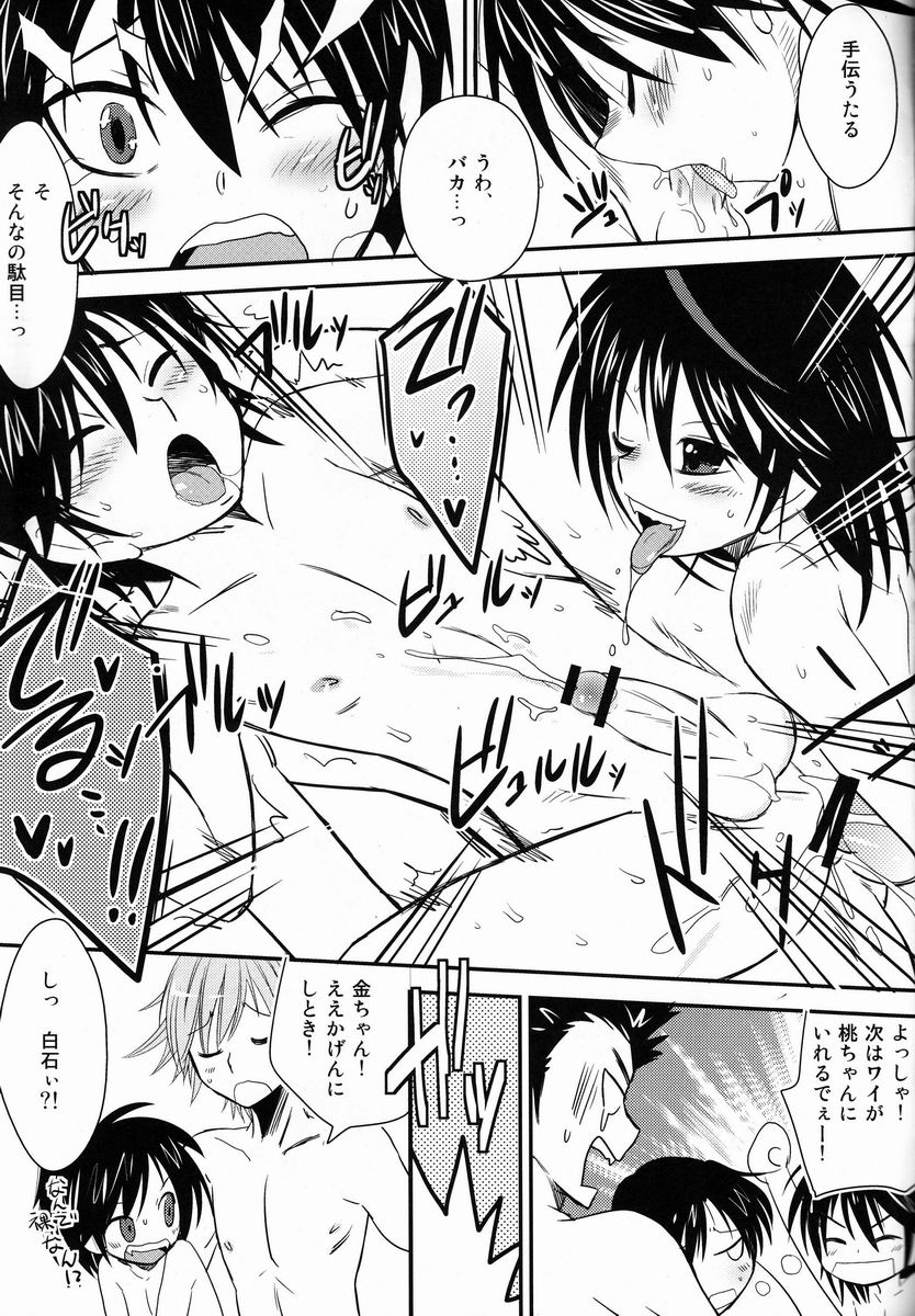(ショタスクラッチ18) [名称ナントカ (ハトこ)] おしべとおしべ (テニスの王子様)