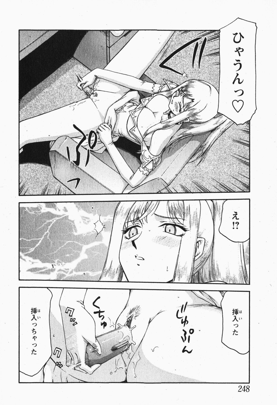 [たいらはじめ] 姫辱淫夢 アルフィナ