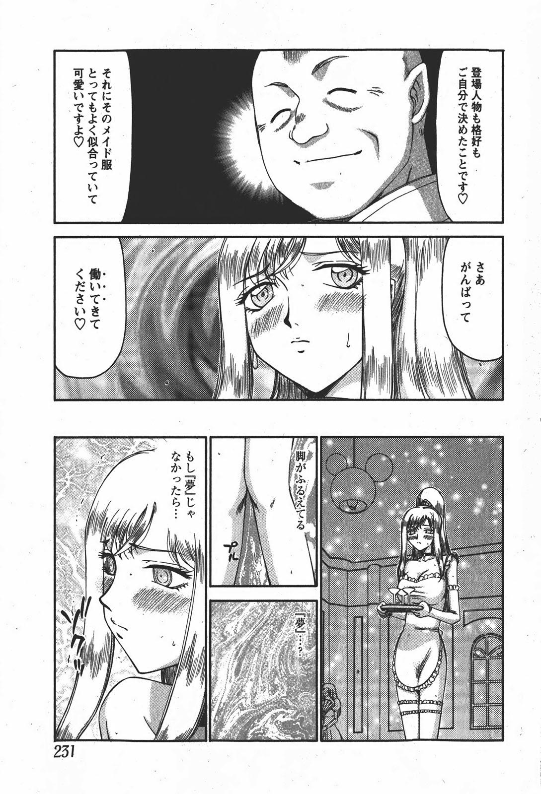 [たいらはじめ] 姫辱淫夢 アルフィナ