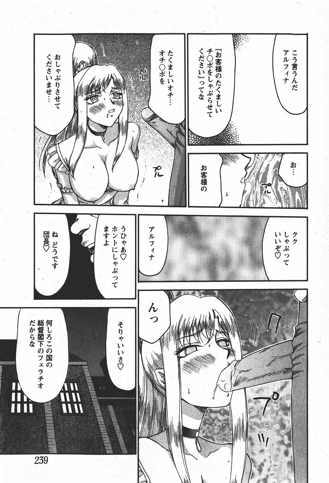 [たいらはじめ] 姫辱淫夢 アルフィナ