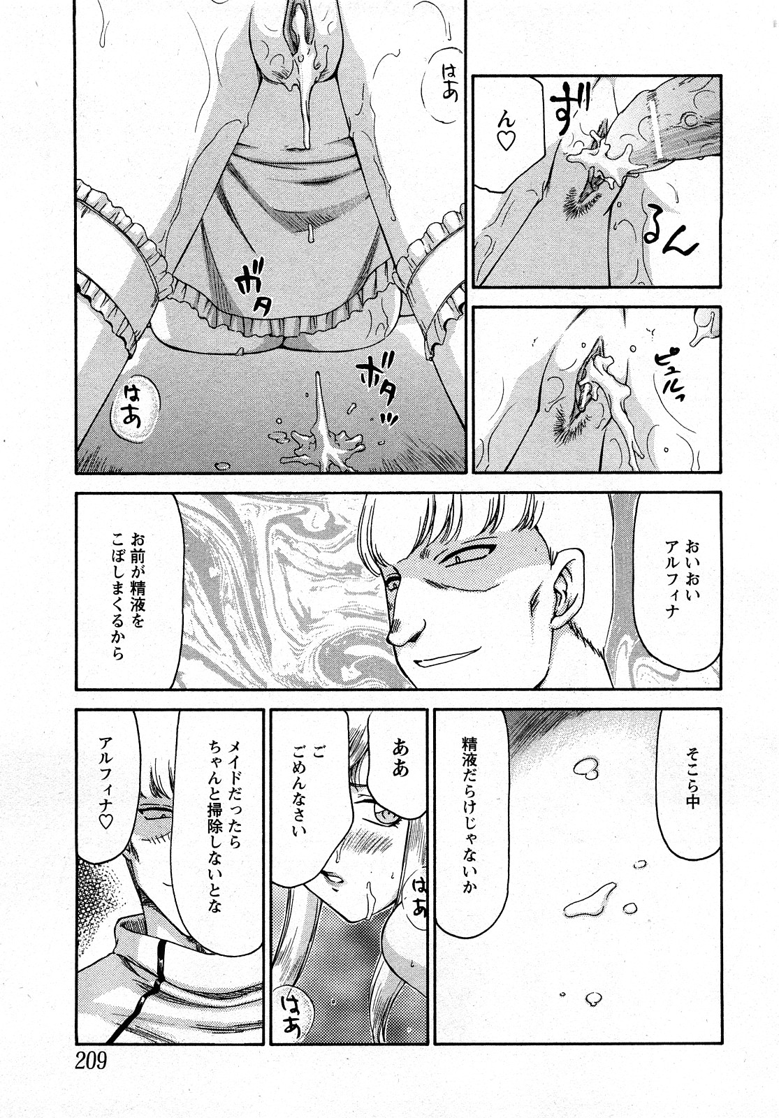 [たいらはじめ] 姫辱淫夢 アルフィナ
