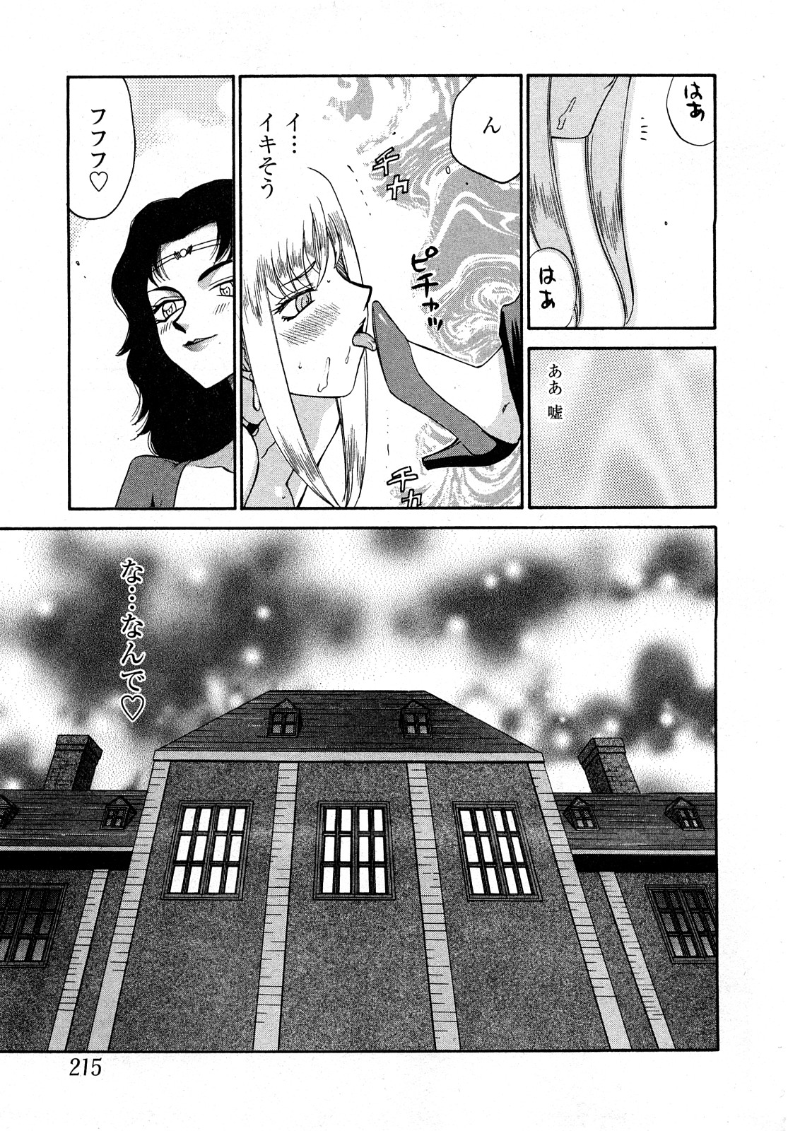 [たいらはじめ] 姫辱淫夢 アルフィナ