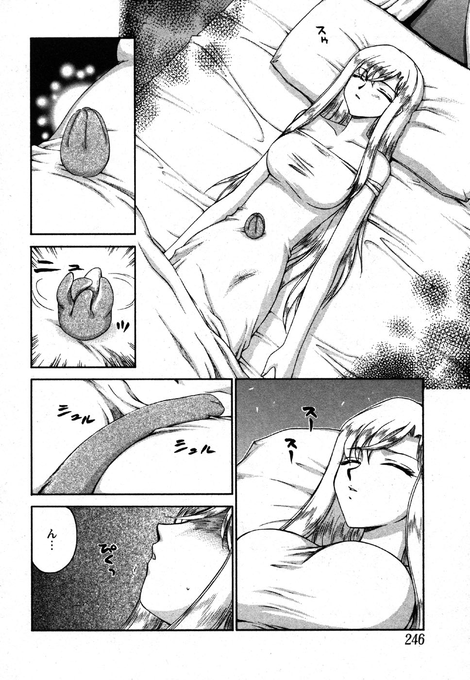 [たいらはじめ] 姫辱淫夢 アルフィナ