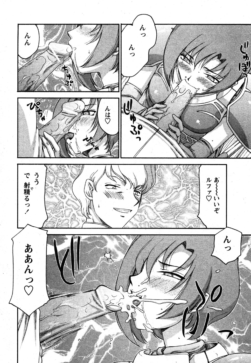 [たいらはじめ] 姫辱淫夢 アルフィナ